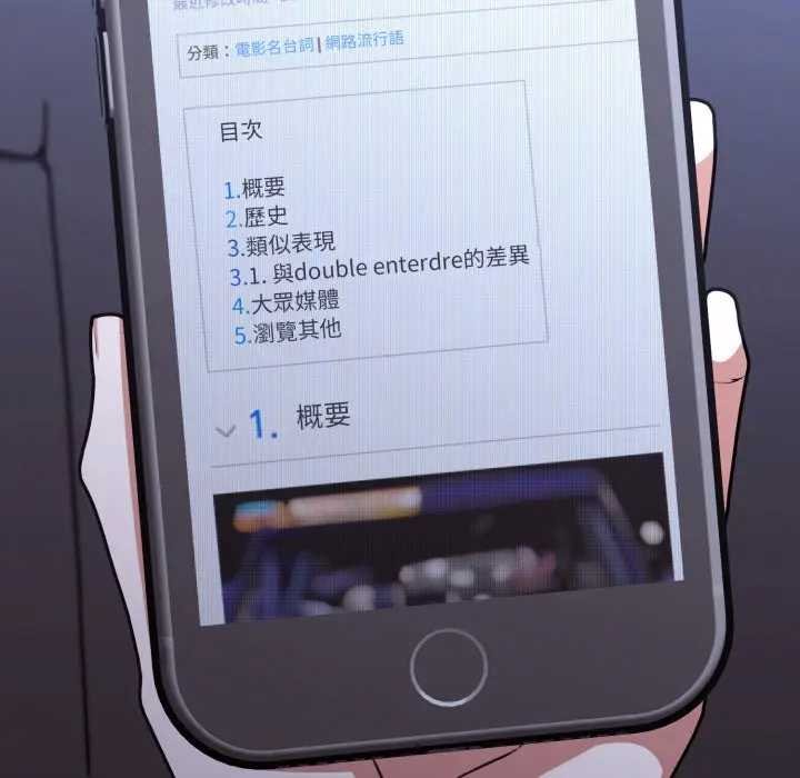 扑通扑通终极密码第10話