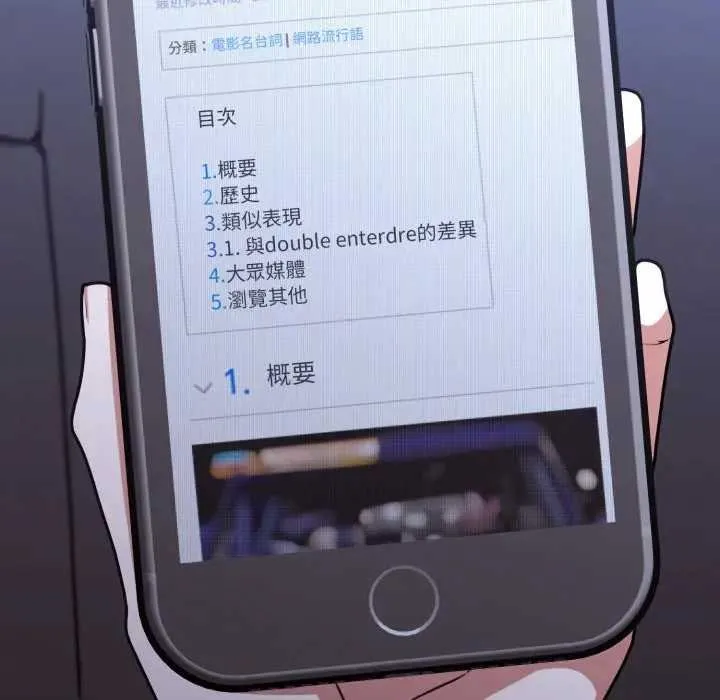 撲通撲通終極密碼第10話