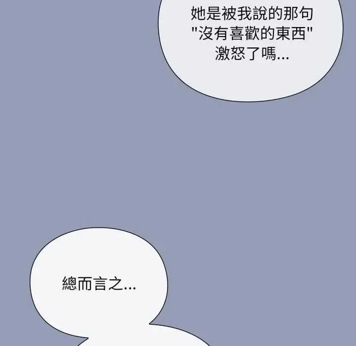 撲通撲通終極密碼第10話