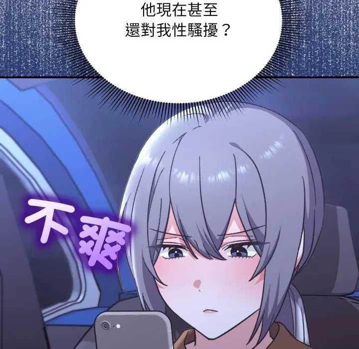 扑通扑通终极密码第10話