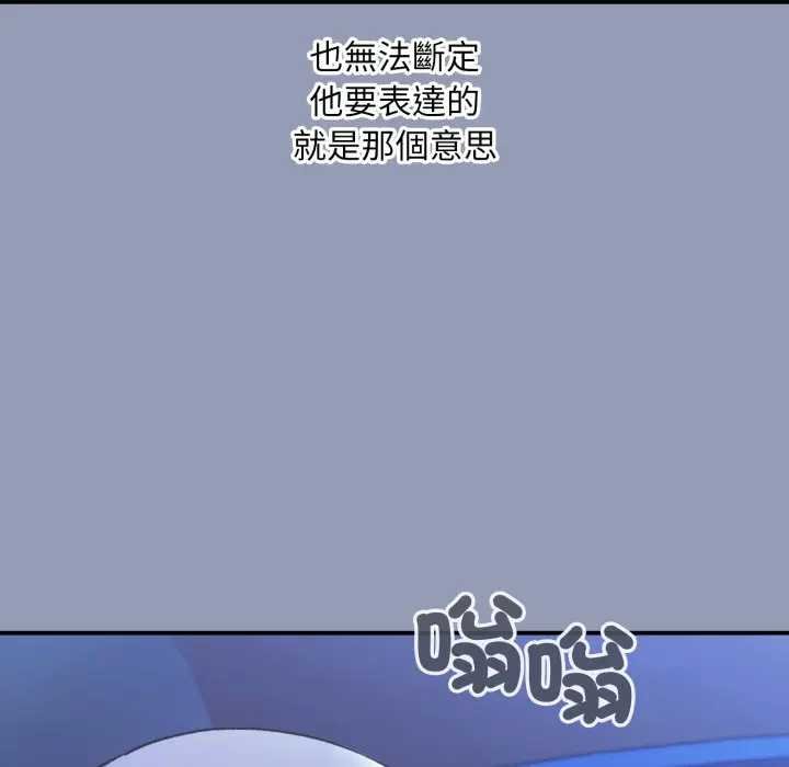 扑通扑通终极密码第10話