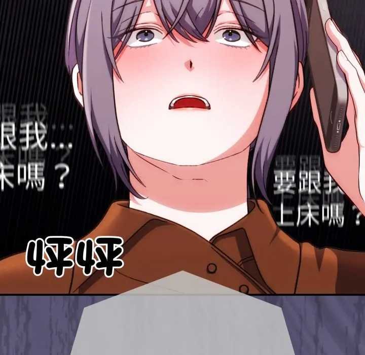 扑通扑通终极密码第10話