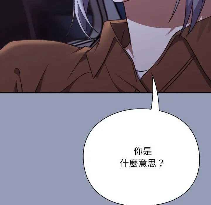 扑通扑通终极密码第10話