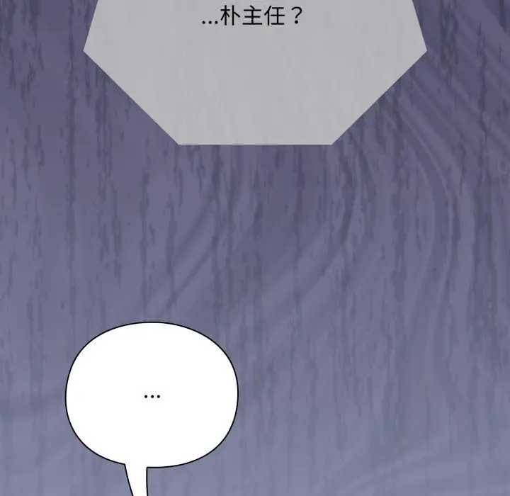 扑通扑通终极密码第10話