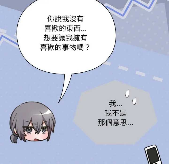 扑通扑通终极密码第10話