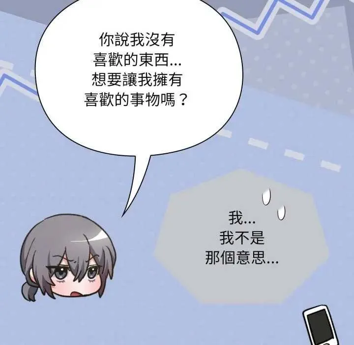 撲通撲通終極密碼第10話
