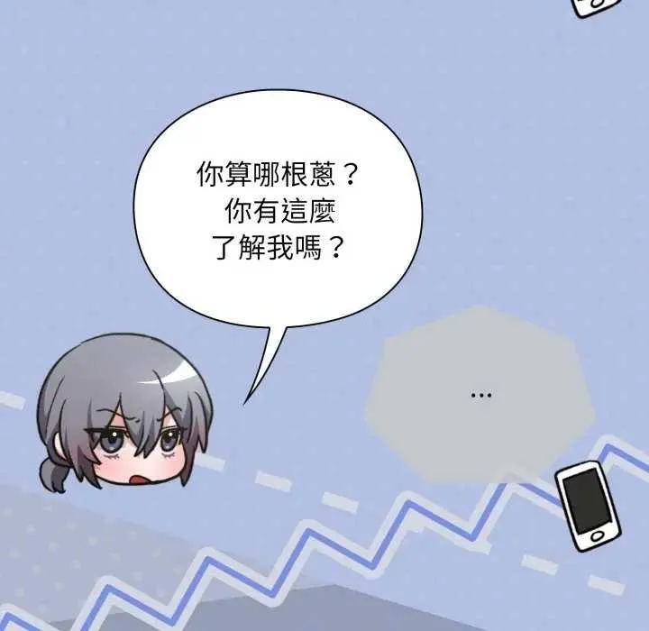 撲通撲通終極密碼第10話