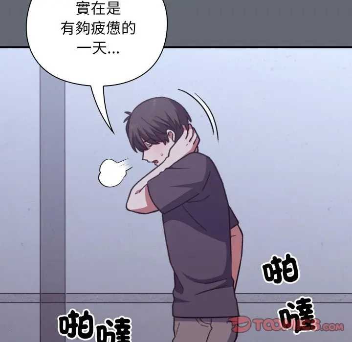 扑通扑通终极密码第10話