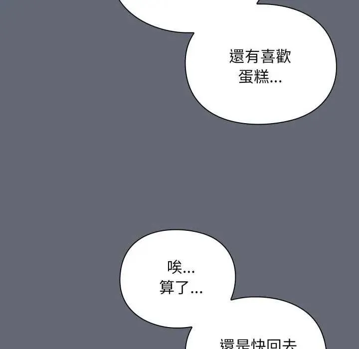撲通撲通終極密碼第10話