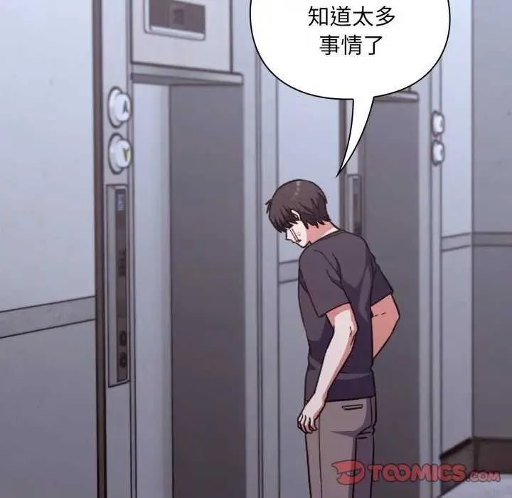 撲通撲通終極密碼第10話
