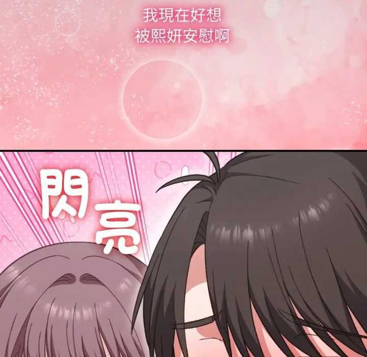 扑通扑通终极密码第10話