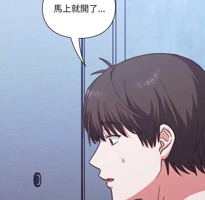 扑通扑通终极密码第10話