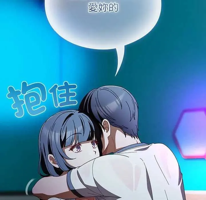 請弄臟我的女朋友第48話