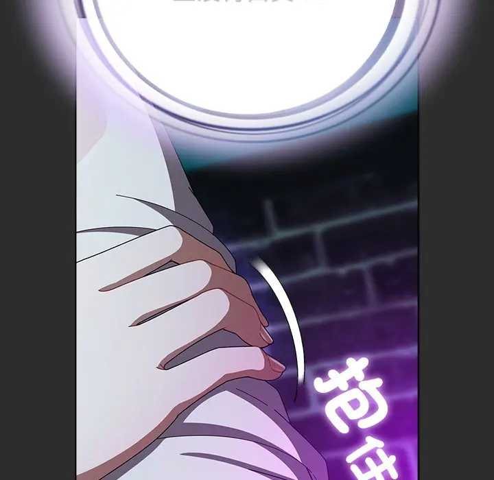 请弄臟我的女朋友第48話