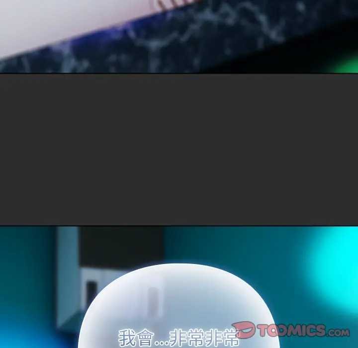 请弄臟我的女朋友第48話