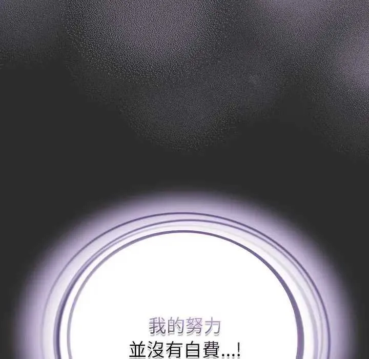 請弄臟我的女朋友第48話