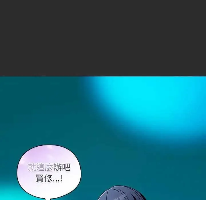 請弄臟我的女朋友第48話