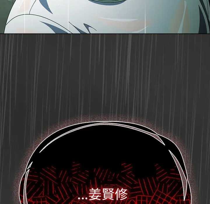 请弄臟我的女朋友第48話