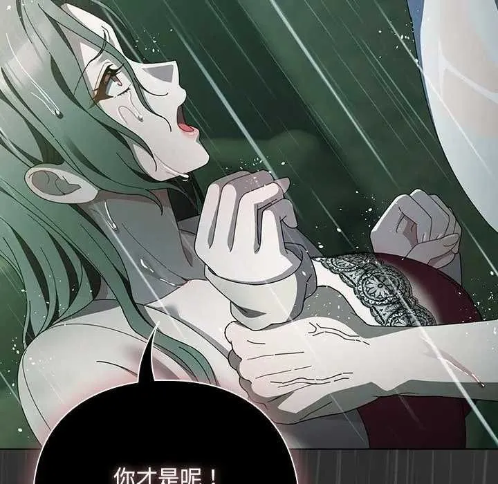請弄臟我的女朋友第48話