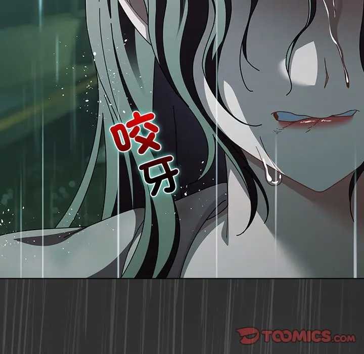 请弄臟我的女朋友第48話