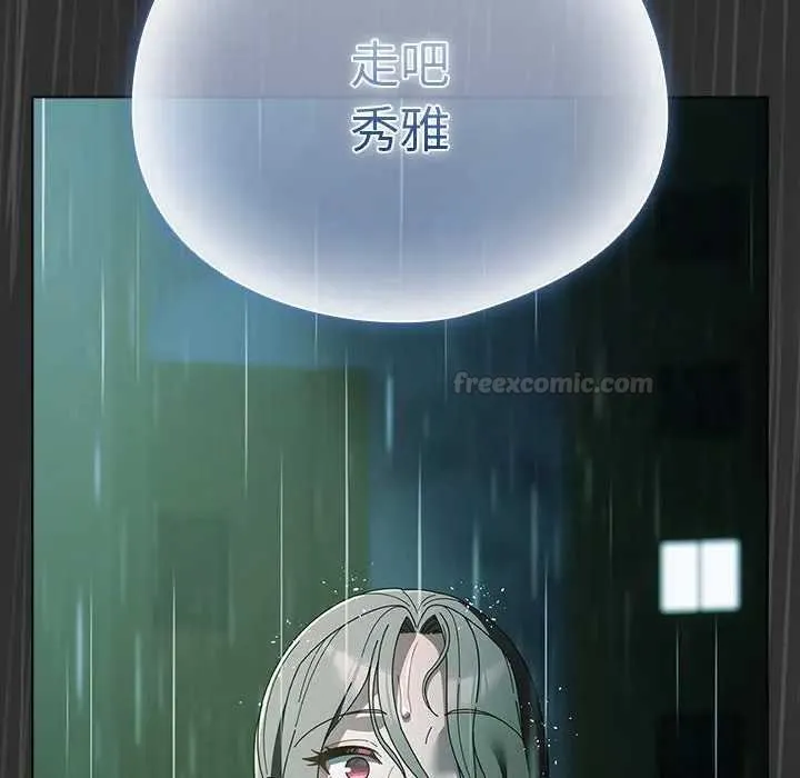 請弄臟我的女朋友第48話
