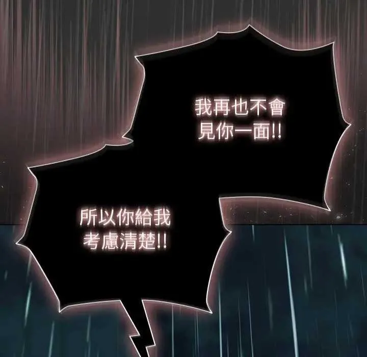 請弄臟我的女朋友第48話