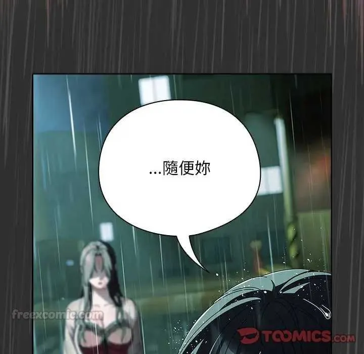 請弄臟我的女朋友第48話