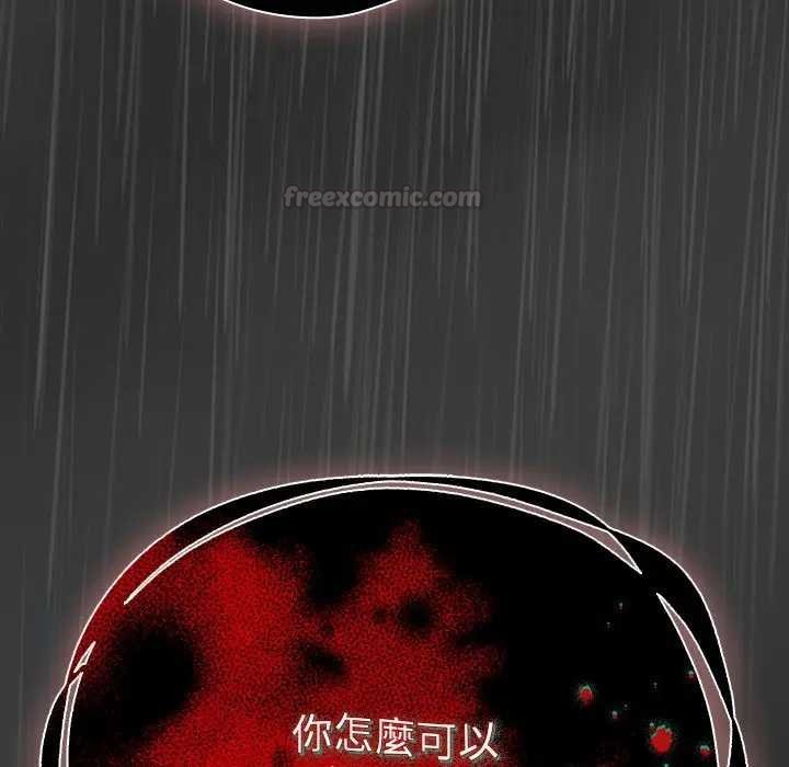 請弄臟我的女朋友第48話