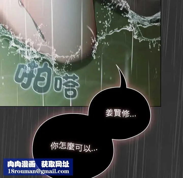 請弄臟我的女朋友第48話