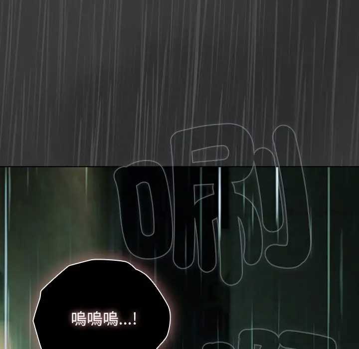 请弄臟我的女朋友第48話