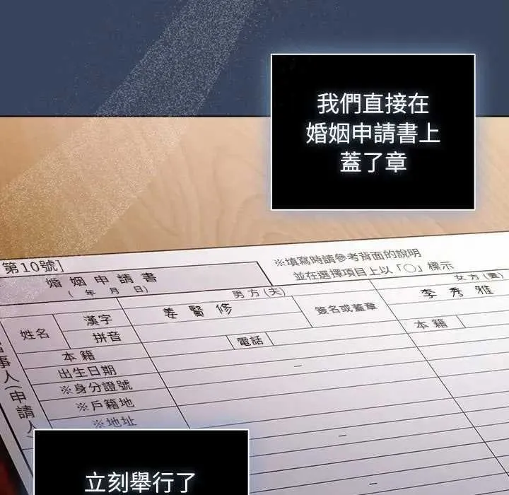 請弄臟我的女朋友第48話