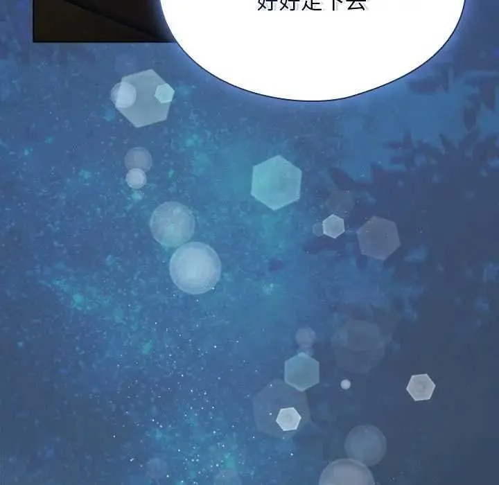 請弄臟我的女朋友第48話