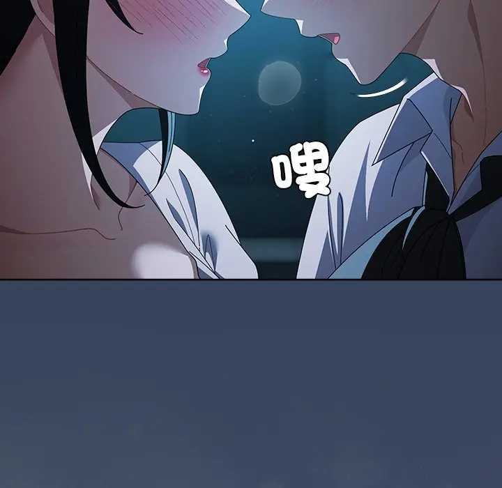 请弄臟我的女朋友第48話