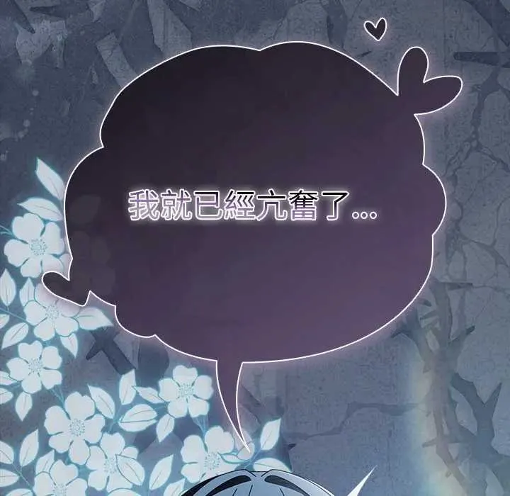 請弄臟我的女朋友第48話