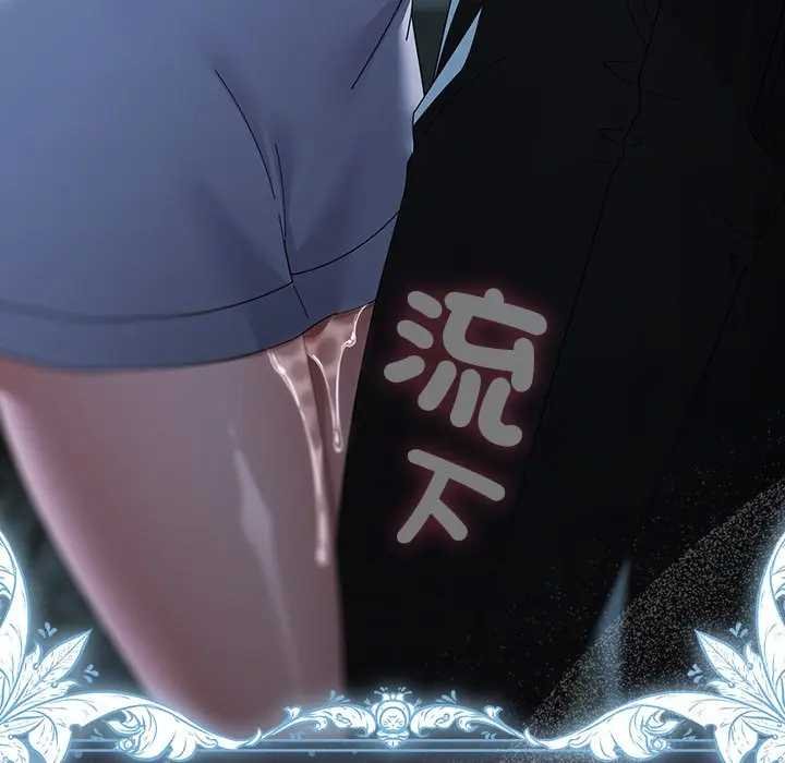 请弄臟我的女朋友第48話