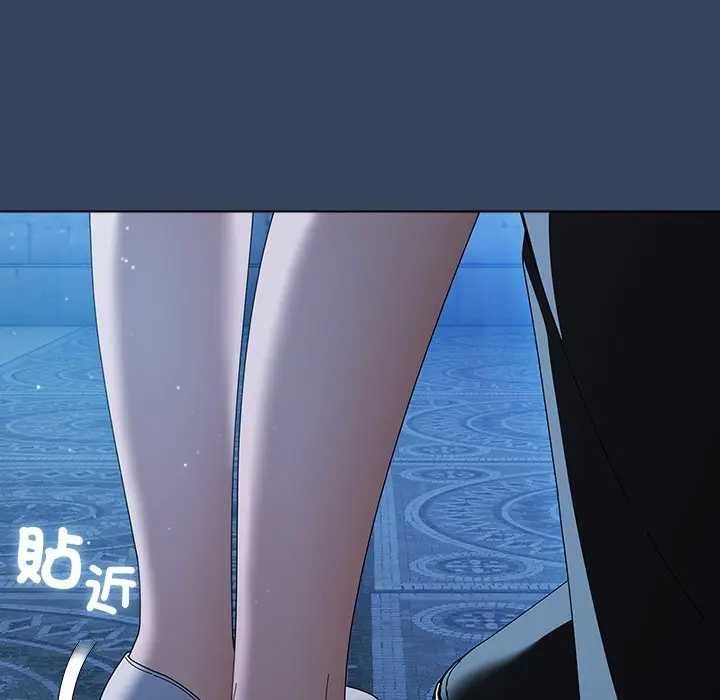 请弄臟我的女朋友第48話