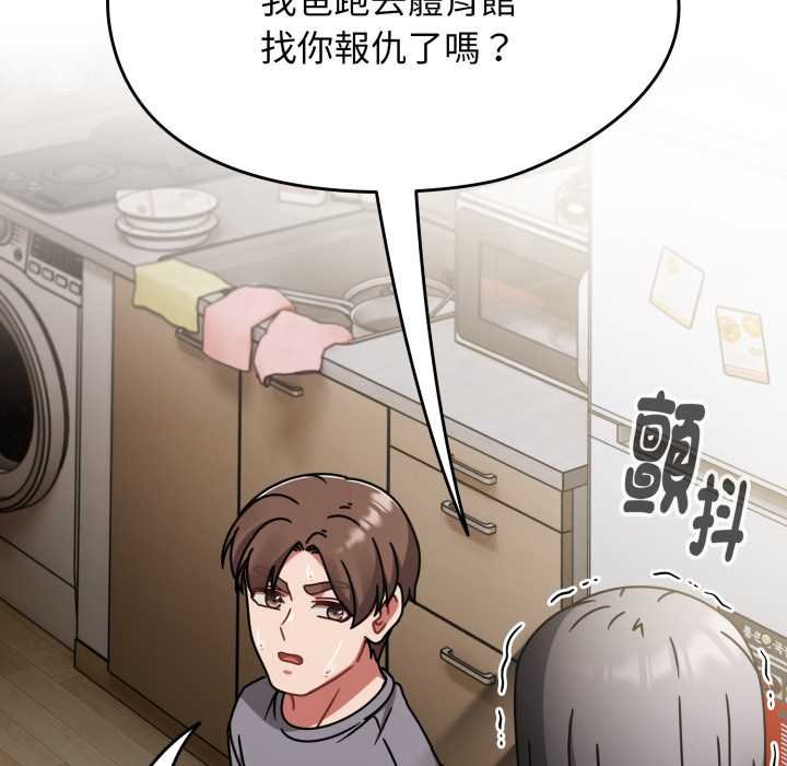 热情拳击馆第66話