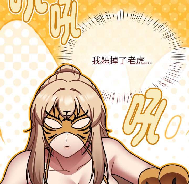 热情拳击馆第66話