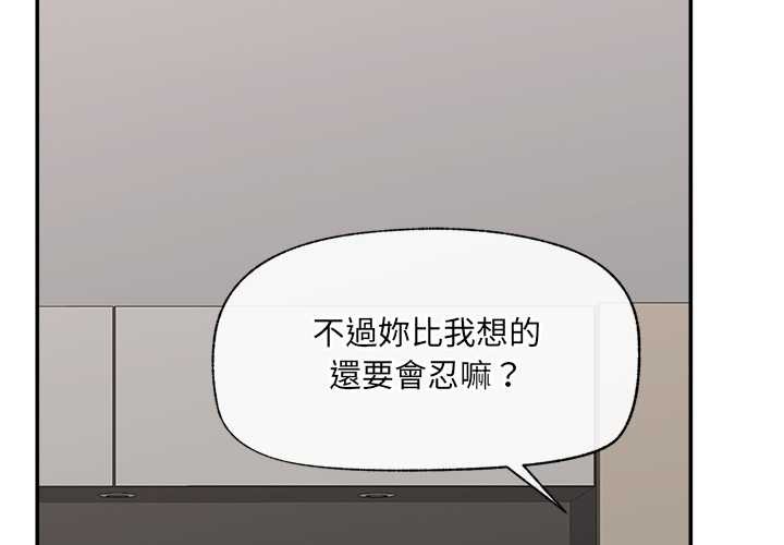 催眠手机第63話
