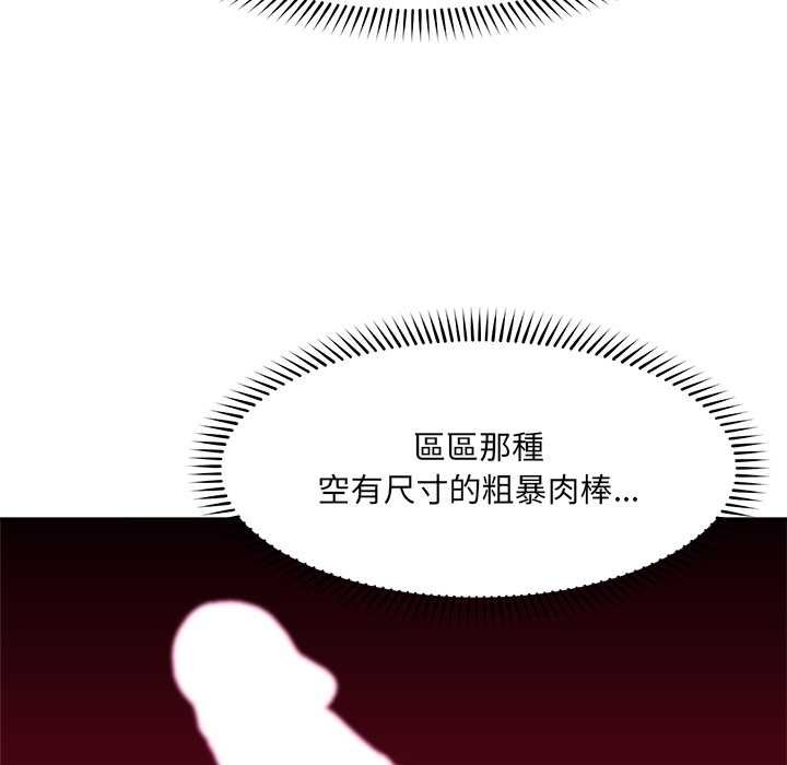 催眠手機第63話