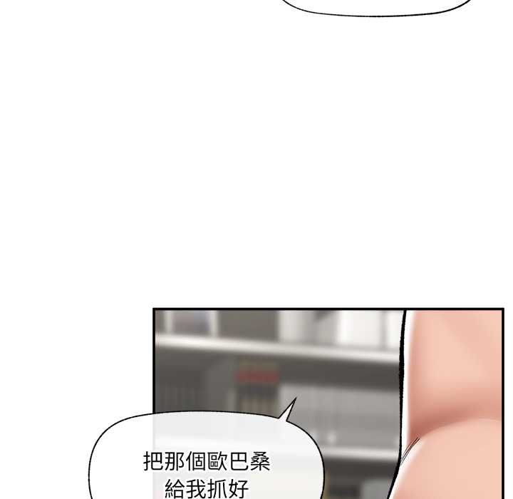 催眠手机第63話
