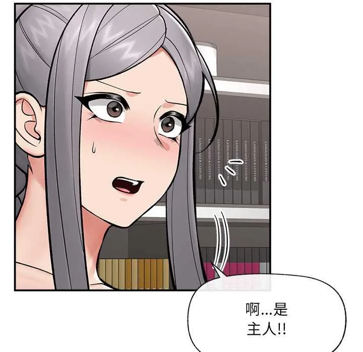 催眠手機第63話