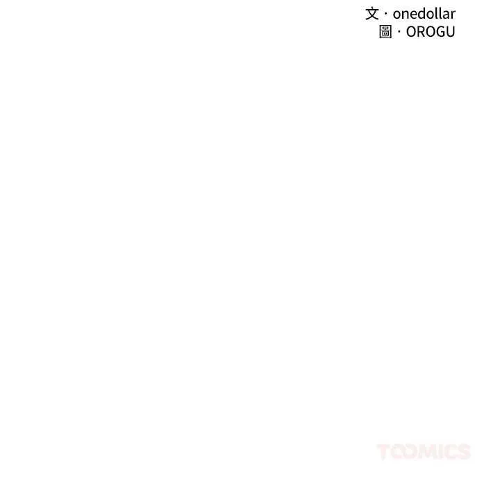 催眠手機第63話