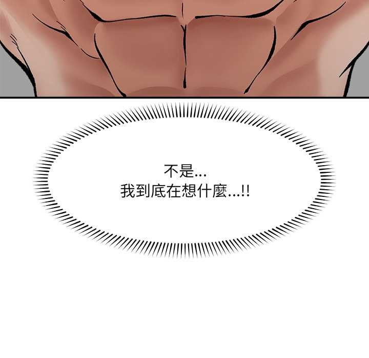 催眠手机第63話