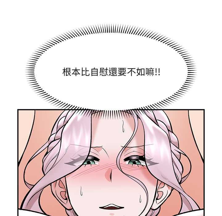 催眠手机第63話