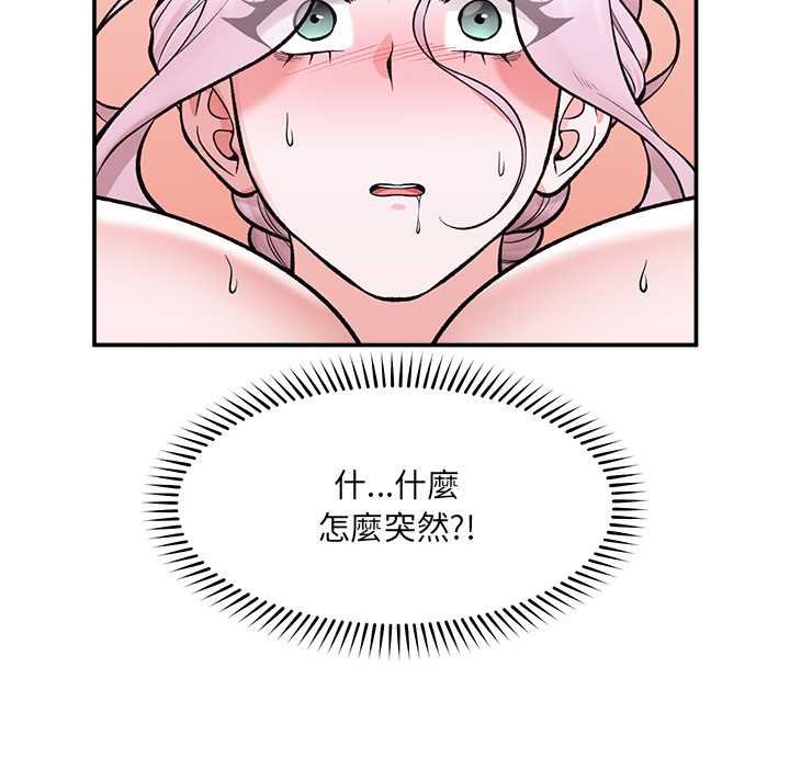 催眠手機第63話