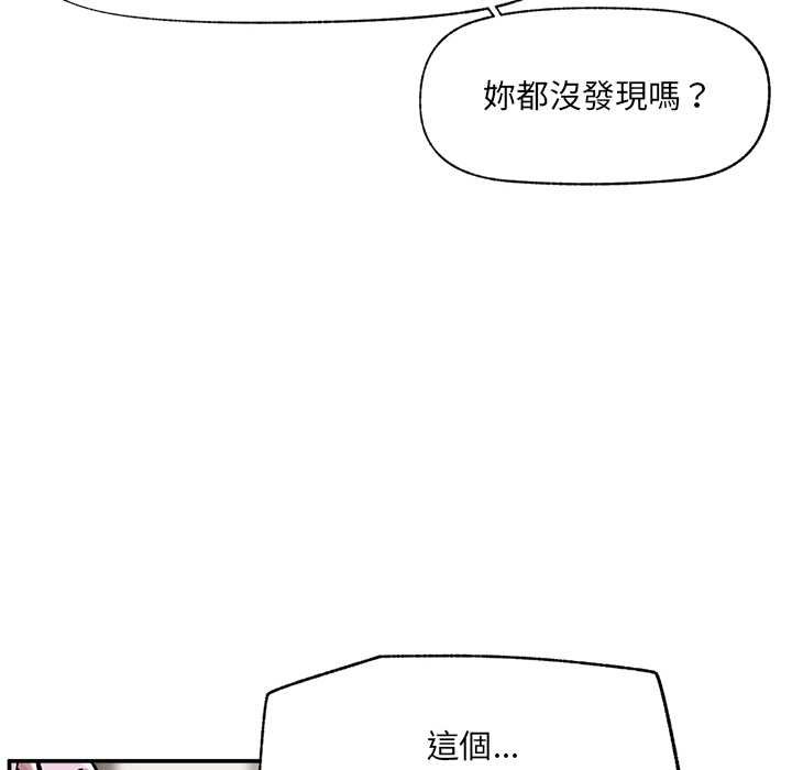 催眠手机第63話