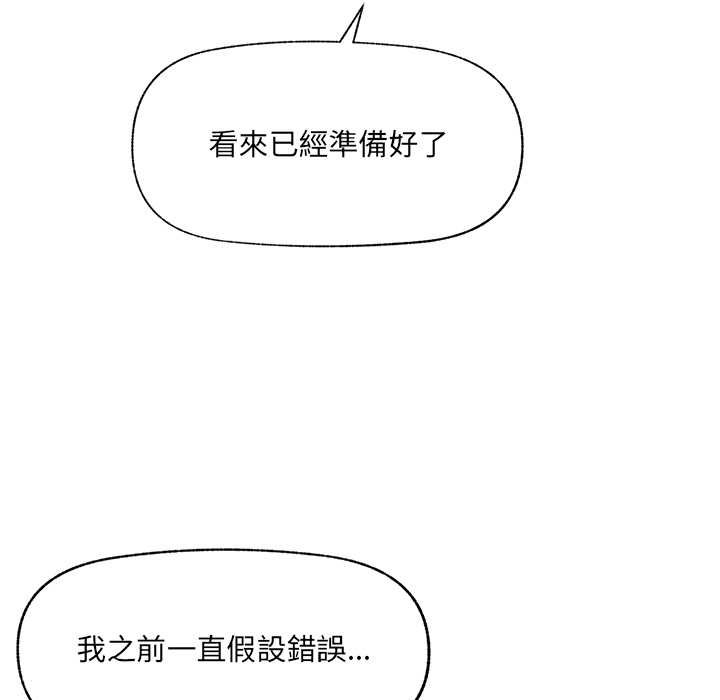 催眠手机第63話