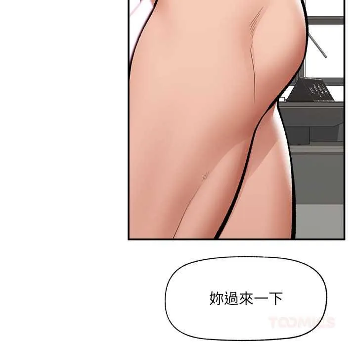 催眠手機第63話