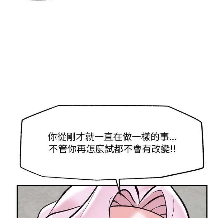 催眠手機第63話